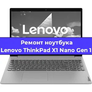 Замена жесткого диска на ноутбуке Lenovo ThinkPad X1 Nano Gen 1 в Самаре